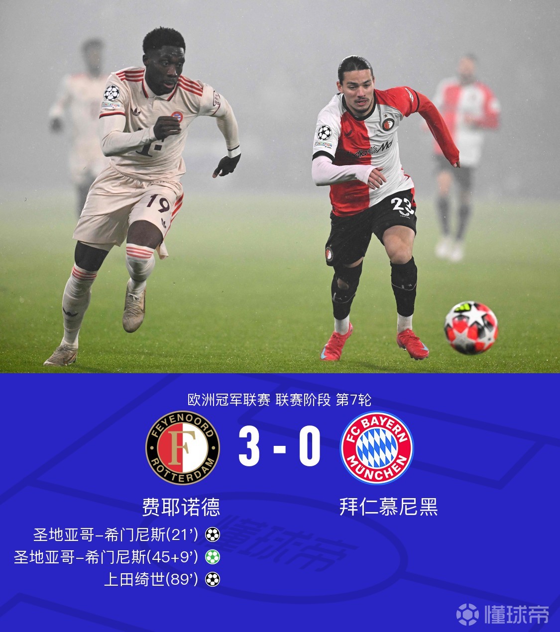 关于德甲比赛中，精彩反击和战术变革成为焦点的信息