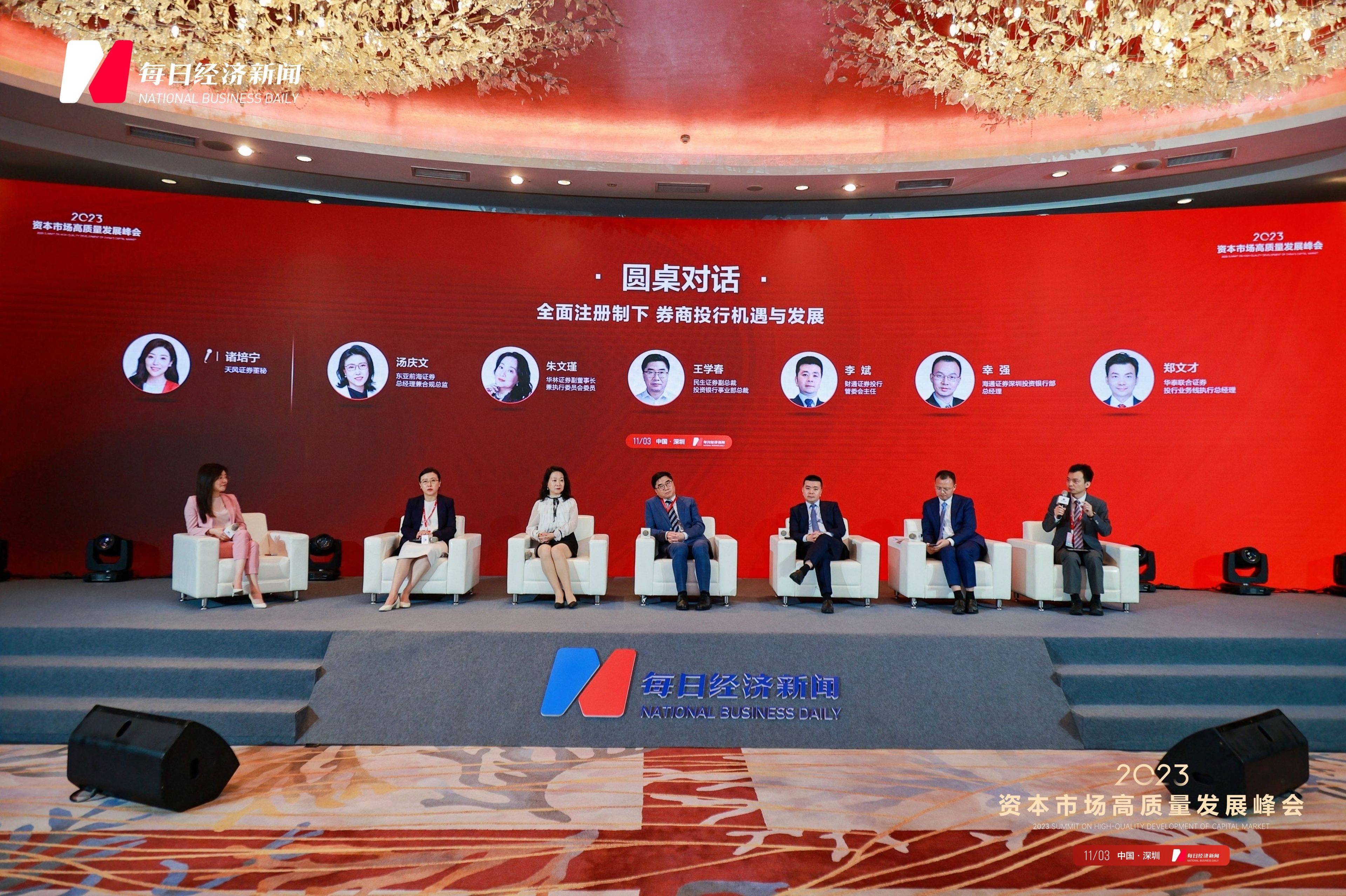 关于“青训+资本”创新驱动行业快速发展，行业资本投入持续增加的信息