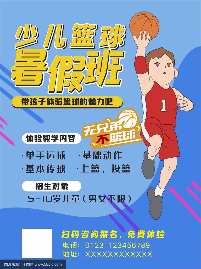 关于青少年篮球训练营创新招生模式,吸引全国多地学员的信息 关于青少年篮球训练营创新招生模式,吸引全国多地学员的信息