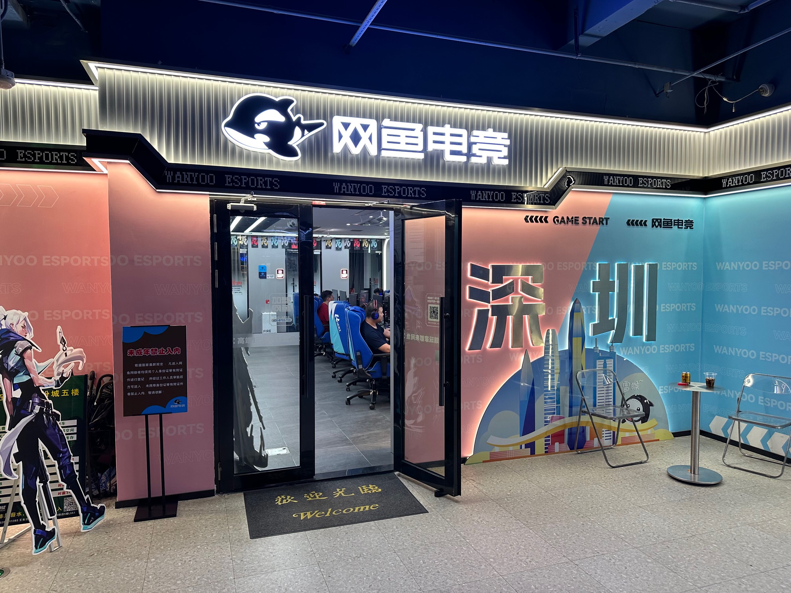 关于线上线下融合新趋势,打造全民电竞盛宴的信息 关于线上线下融合新趋势,打造全民电竞盛宴的信息