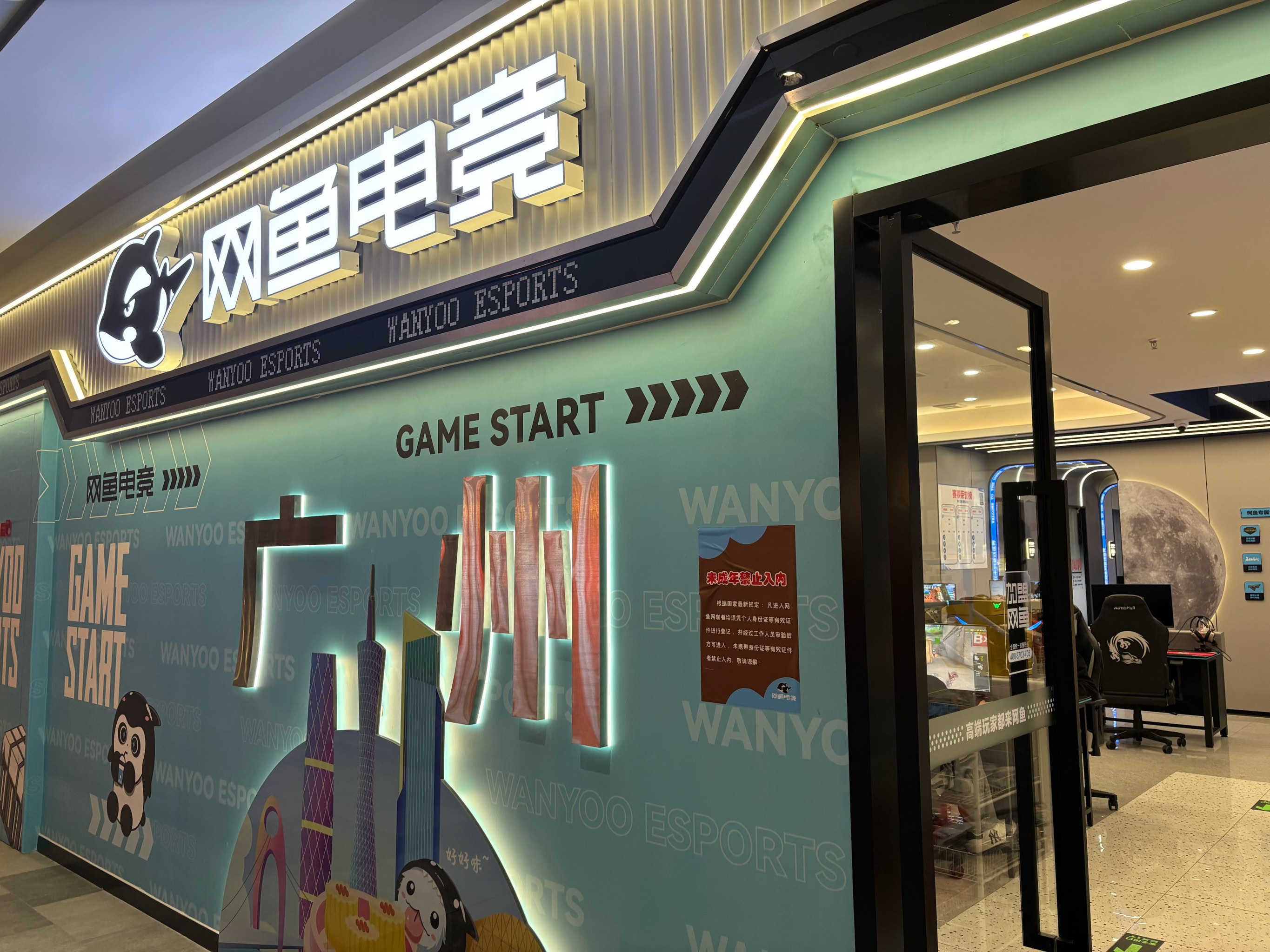 关于线上线下融合新趋势,打造全民电竞盛宴的信息 关于线上线下融合新趋势,打造全民电竞盛宴的信息