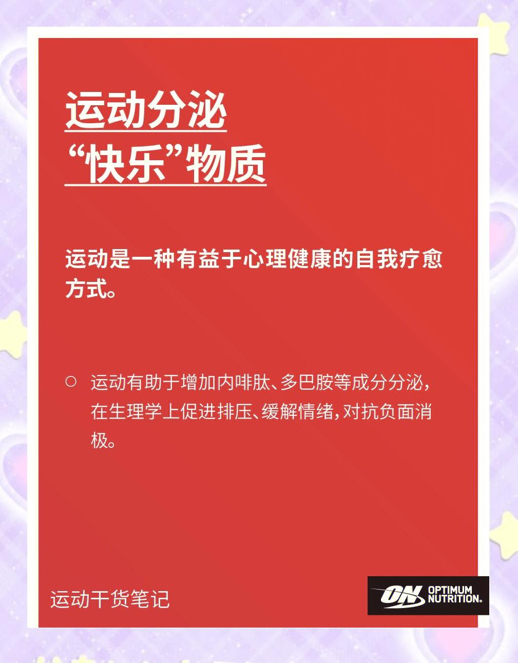 乐鱼体育：心理健康与运动表现的互动力：如何制定策略的简单介绍