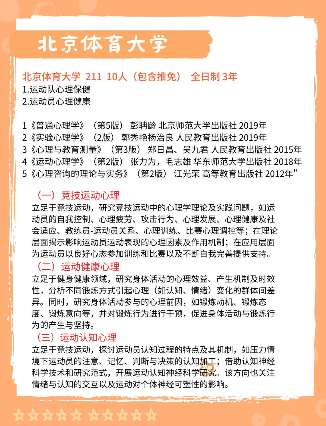 乐鱼体育：心理健康与运动表现的互动力：如何制定策略的简单介绍