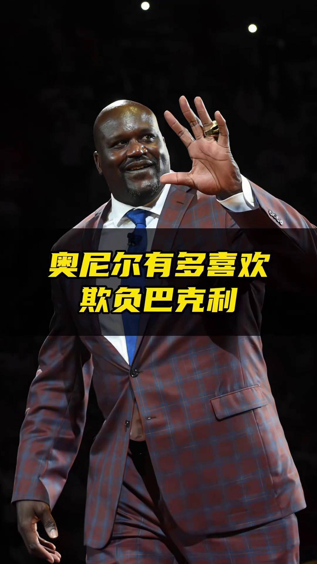 关于乐鱼体育：NBA球星自传：讲述巴克利的篮球生涯的信息