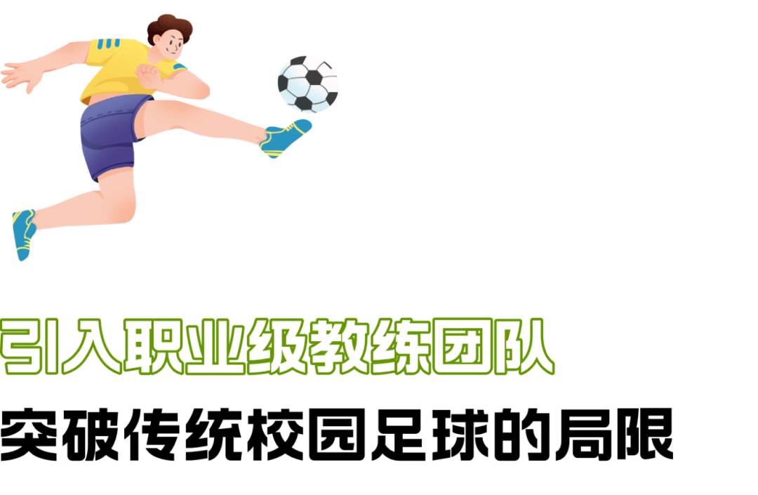 包含乐鱼体育:中国足球校园足球的普及效果与社会影响评估的词条
